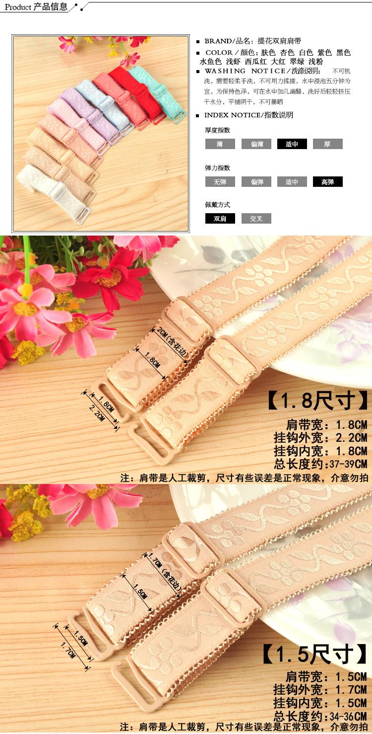 Đồ lót căng màu in kẹo Có thể điều chỉnh dây đeo vai jacquard dây đeo áo ngực không dây trượt Chiều rộng dây đeo áo ngực day ao lot