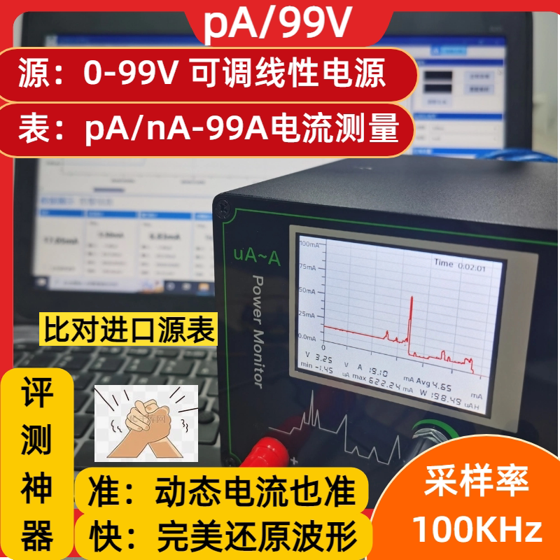 Yingjia Source Meter Low-Power Analyzer Na Nanoampere Ua Microampere Current Oscilloscope Analyzer 1Pa-30A/90V Yingjia Source Meter Low-Power Analyzer Na Nanoampere Ua Microampere Current Oscilloscope Analyzer 1Pa-30A/90V