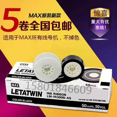 MAX line number machine ribbon LM-IR300B-AS Original ribbon LM-380EZ LM-370 LM-390A