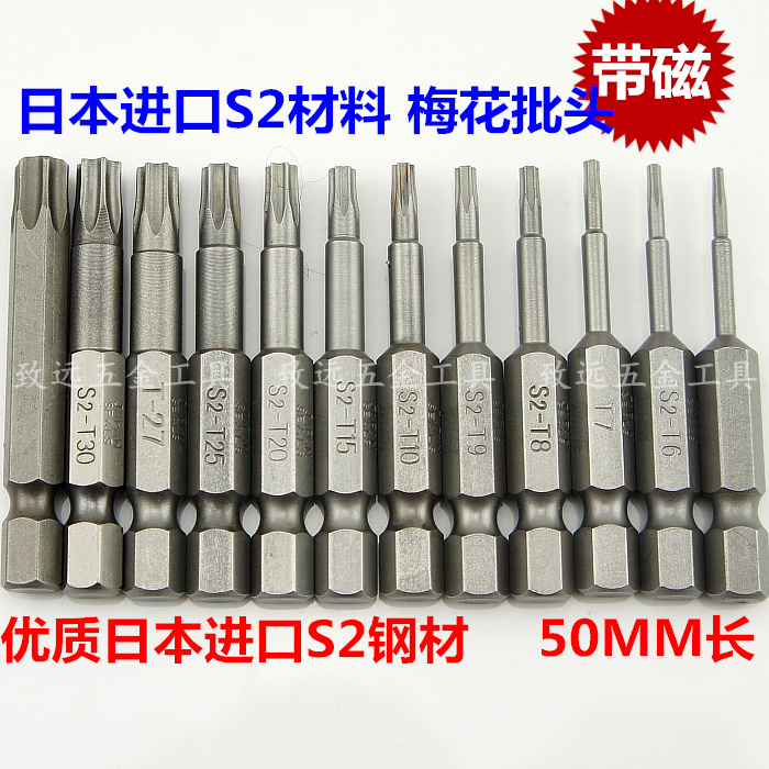 Japan S2 material T5T6T7T8T9T10T15T20T25T27 with magnetic screwdriver plum batch head batch