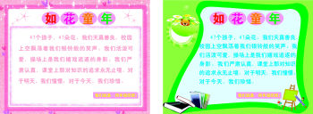 589 Decoration Poster Printed Exhibition Board Material Sticker ຮູບ 363 ໂຮງຮຽນປະຖົມ ວັດທະນະທໍາ ຫ້ອງຮຽນ ຄືກັບດອກໄມ້ ໃນໄວເດັກ