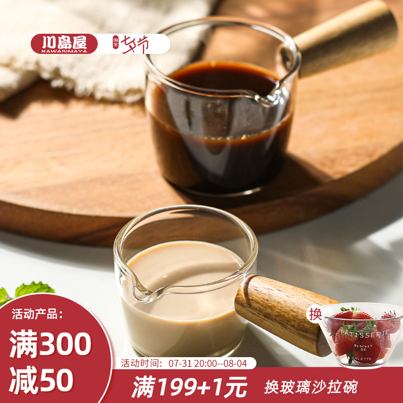Sichuan Island House Day Style Wood Handle Glass Small Milk Punch Mini Plus Milk Jars Coffee Pour Milk Pot juice Cup Juice Bucket