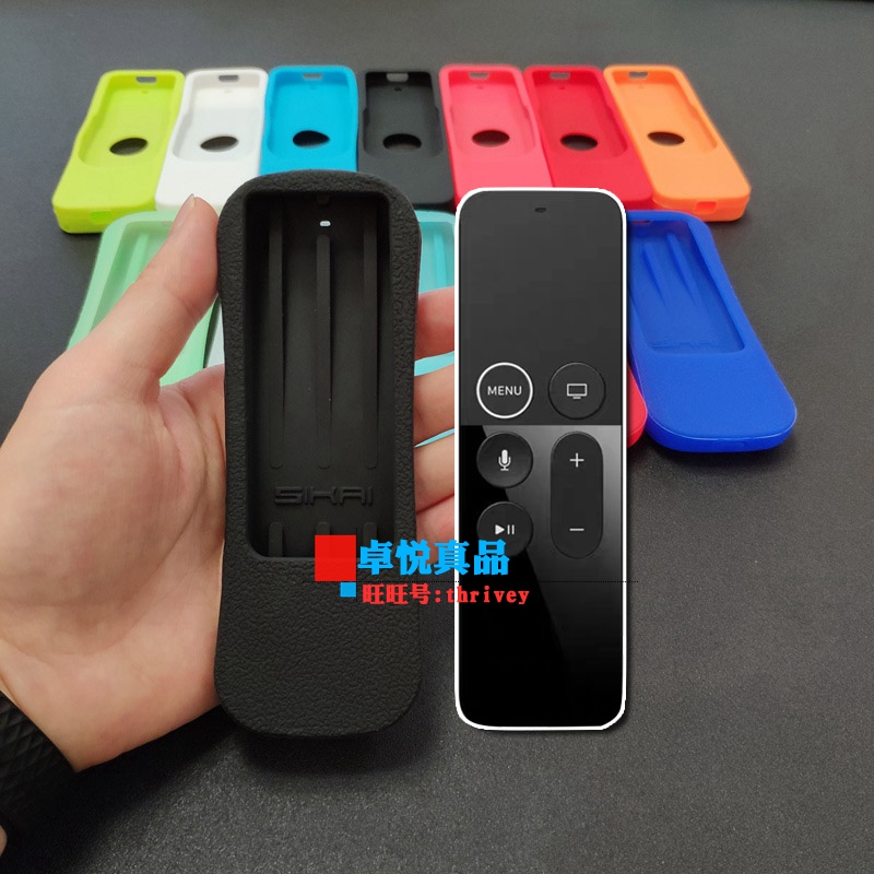 Applicable to Apple remote control protective cover appleTV4 4K silicone cover tv5 remote control cover anti-fall anti-skid dust cover