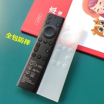 Crewy TV remote control protective sleeve YK-8600J8602J all-bag anti-fall silicone sleeve dust resistant sleeve durable