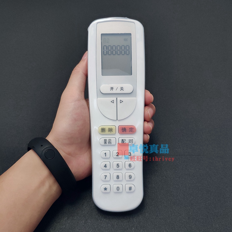 Gli Air conditioning Radio Frequency Remote control sleeve SAA0FB10 YAAOFB3 protective sleeve Sub-waterproof and anti-dust silicone cover