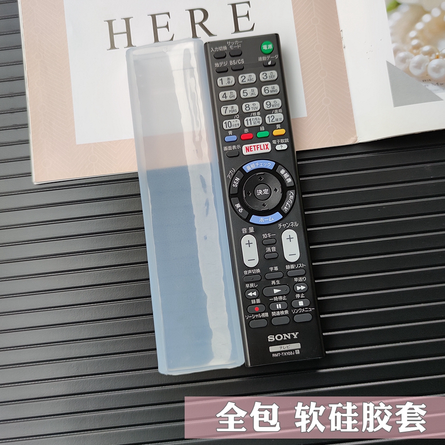 Suitable for Sony remote control protective cover RMT-TX102J TV remote control cover all-inclusive high-definition transparent silicone cover