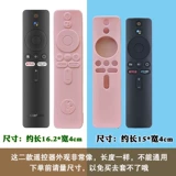 Xiaomi International Version Xiaomi TV STIVK 4K Top Box Demote Control Cets Устанавливает толстый мягкий силиконовый