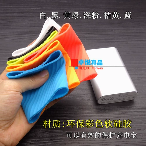 Применимо к Xiaomi зарядку сокровищ 10000 мАч 1 -го поколения кремниевым набором клей.