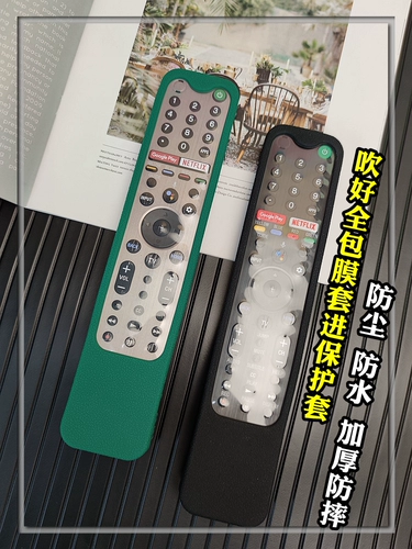 Применимо к обложке с дистанционным управлением Sony TV RMT-TX520U Утолщенный кремниевый корпус клей.