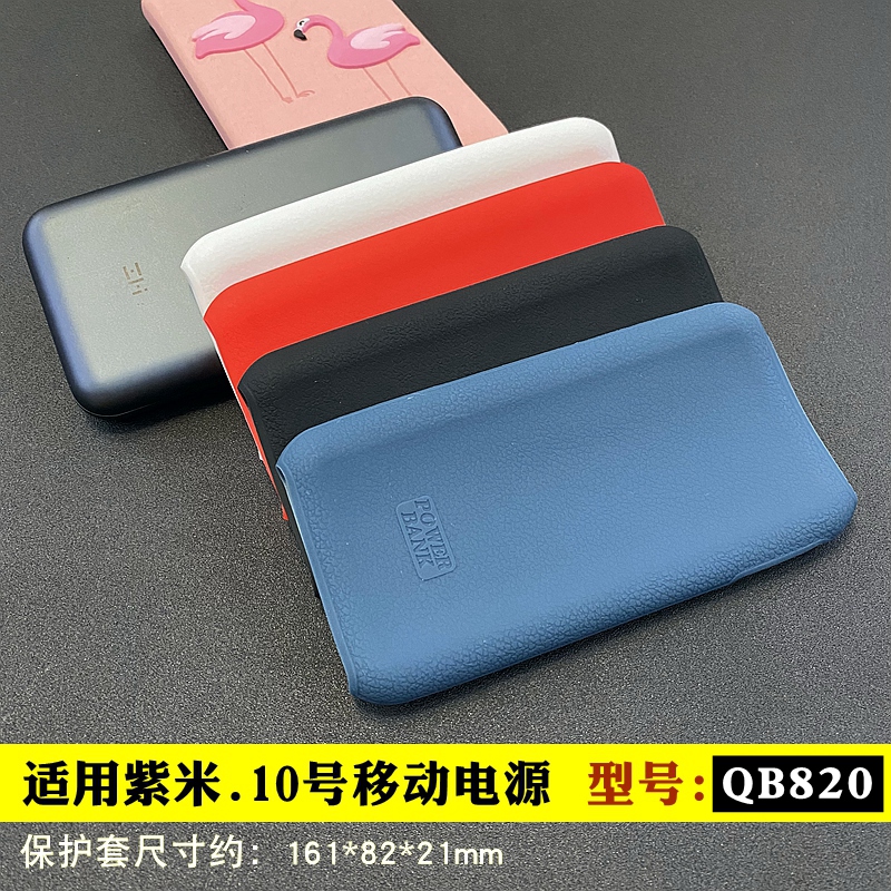 Apply ZMI Zmi Zero 10 action power protection set 2000mAh mobile charge pack QB820 anti - slip slip