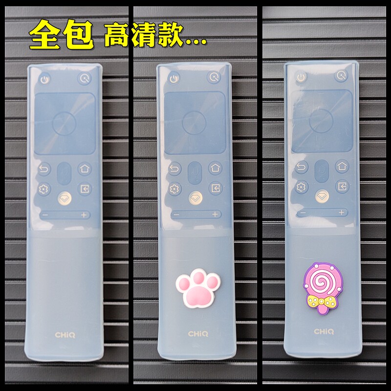 Changhong remote control protective cover RBH651VG TV remote control cover transparent all-inclusive high-definition dustproof waterproof dropproof
