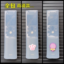 Long-iridescent remote control protective sleeve RBH651VG TV remote control sleeve transparent full package high-definition dust and waterproof and anti-fall