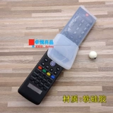 Skyworth TV Пульт дистанционного управления набором YK-76HW/76JW/76HC Прозрачный силиконовый набор водонепроницаемый и запрашивающий набор