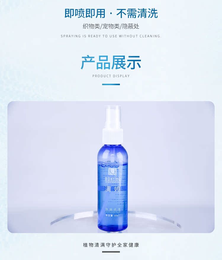 thuốc xịt côn trùng Man Ting Ngoài 螨 phun xịt thực vật phun thuốc diệt côn trùng chính hãng hộ gia đình chống bụi - Thuốc diệt côn trùng bình xịt muỗi tự vệ