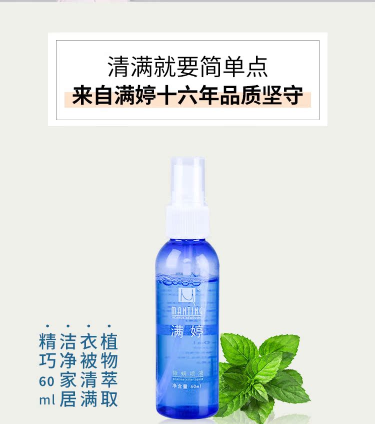 thuốc xịt côn trùng Man Ting Ngoài 螨 phun xịt thực vật phun thuốc diệt côn trùng chính hãng hộ gia đình chống bụi - Thuốc diệt côn trùng bình xịt muỗi tự vệ
