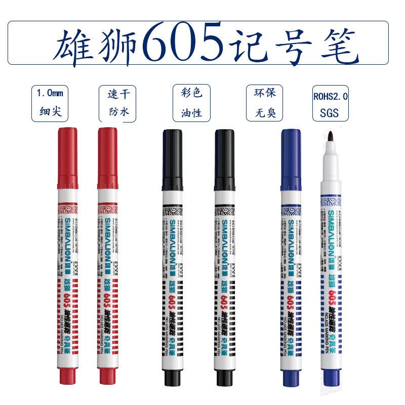 SIMBALION male lion eco-friendly single head singular pen No 605 oily marker pen marker pen 1MM