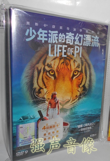 Genuine Life of Pi (DVD9) Director Ang Lee