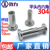 304 beveled inner hexagonal locking screw knock-on plywood nut furniture combination connection sub-native nail M4M5M6M8