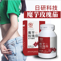Buy 2 send 1 Japanese research and development of konjac Roselle slices glucomannan meal replacement dietary fiber increase satiety