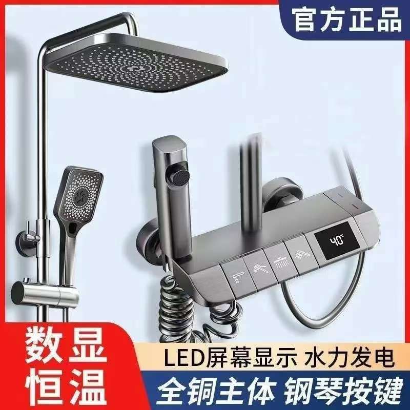 Factory Direct Sales Piano Rain Shower Button Set for Home Use, Gray Constant Temperature Digital Display Bathroom Pressurized Shower Head
