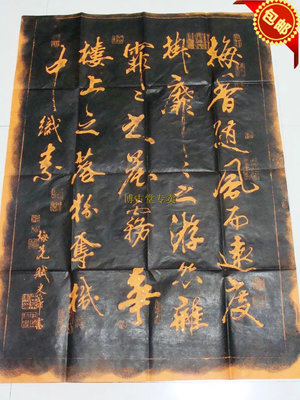 (Bogu Hall) xi'an beilin monument top callicraphy и каллиграфия и каллиграфия-миль-плум-плум-фу-tuo tuo tuo tuo book
