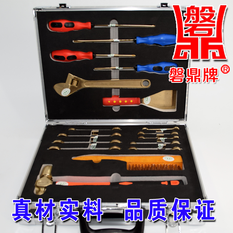 Factory direct sales of hazardous chemical special 17-piece explosion-proof toolbox explosion-proof tool combination set 17 pieces