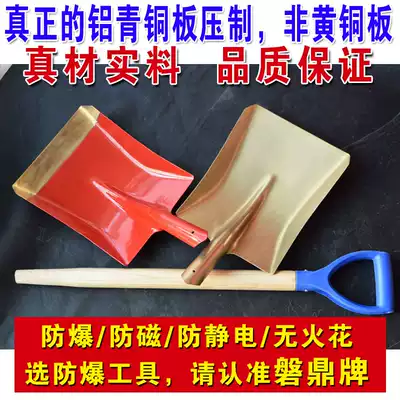Explosion-proof tools explosion-proof copper alloy square shovel explosion-proof copper spade explosion-proof fire-proof copper shovel (with wooden handle)