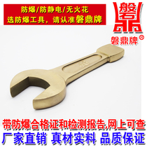 Explosion-proof tools explosion-proof anti-magnetic aluminum bronze alloy percussion wrench single-head percussion wrench copper percussion wrench
