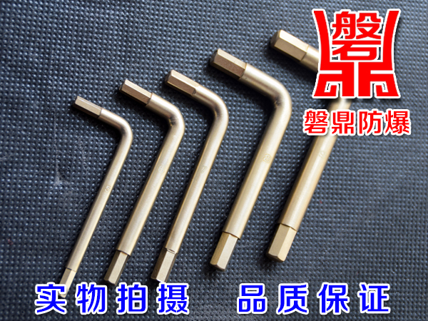 Explosion-proof inner hexagonal wrench 10-piece set explosion-proof inner hexagonal wrench set aluminum bronze alloy inner hexagonal wrench