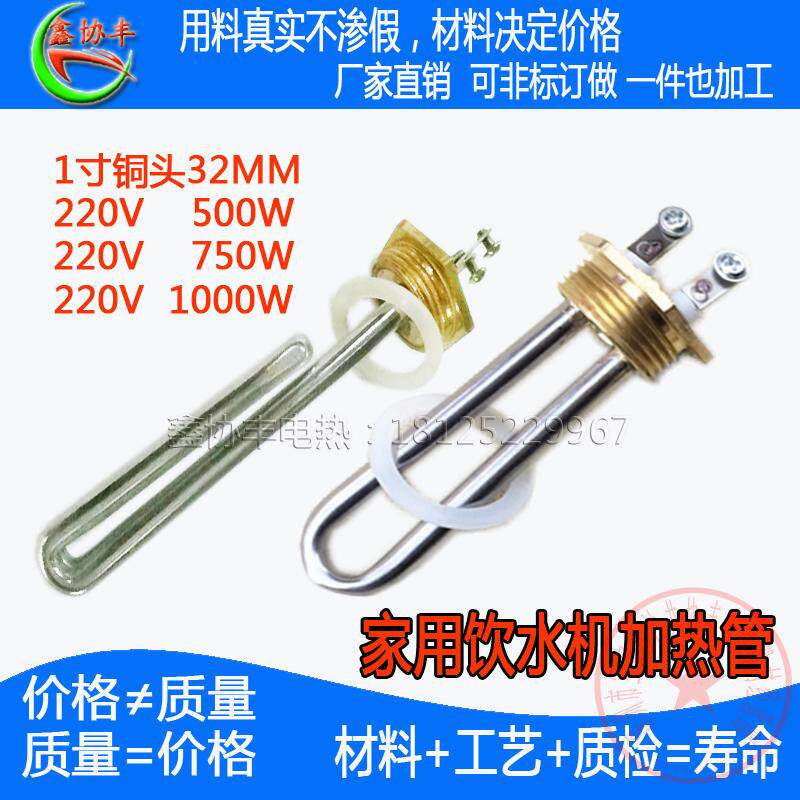 With rubber ring 1 inch bronze head water dispenser heating tube heating tube electric heating tube 220V750W plant price straight