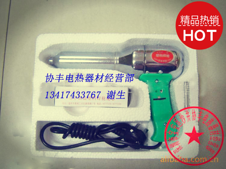 Original fitting Dongfeng Dongcheng stepless thermoregulation type plastic welding gun motor welding gun core DSH-B220V 700W