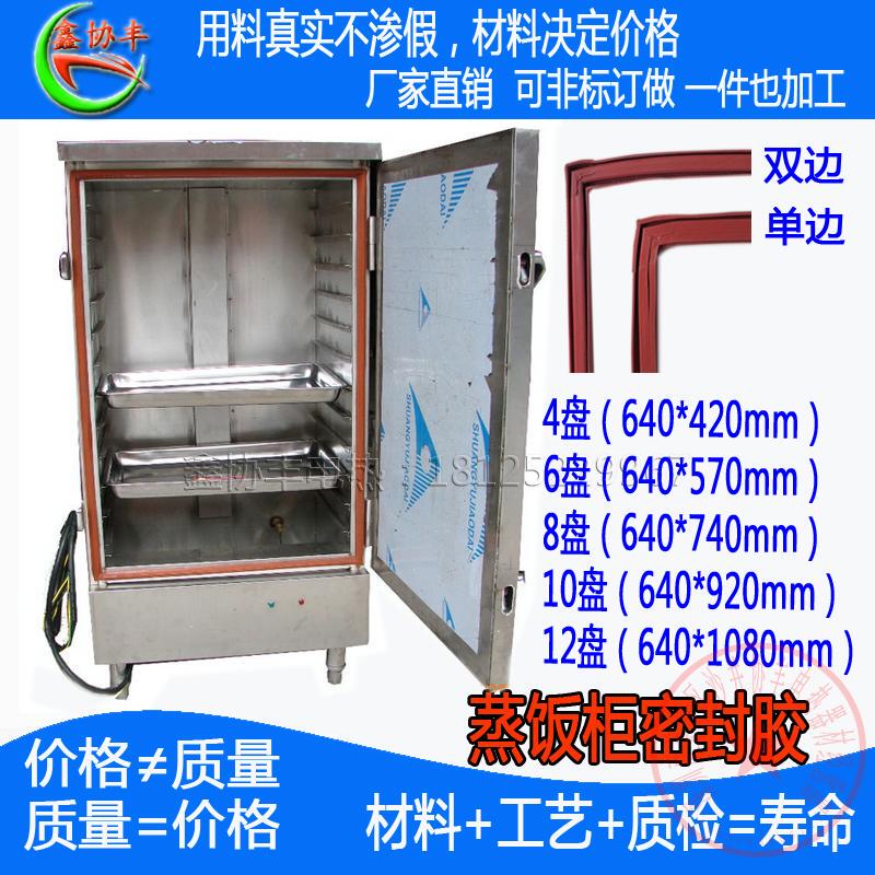 Silicone Sealing Strip for Steamer Cabinet, Steamer Door Rubber Strip, Silicone Sealing Strip, Rubber Strip Accessories, Lechuang Steamer Mn Door Seal Strip Silicone Sealing Strip for Steamer Cabinet, Steamer Door Rubber Strip, Silicone Sealing Strip, Rubber Strip Accessories, Lechuang Steamer Mn Door Seal Strip