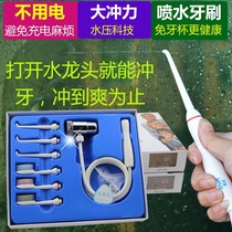 Household non-electric tooth rinser free water tank tooth cleaner tooth cleaning machine water floss water flushing water spray toothbrush orthodontics