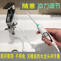 Household portable electric rinser water flosser accessories handle hose adjustment water pressure impact grip
