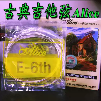 Alice Classical guitar strings Nylon strings Guitar strings Guitar 1-6 sets of strings A set of 6 A106