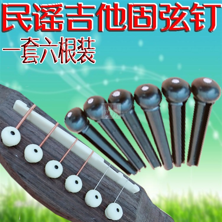 Guitar Solid String Cone White Solid String Nail Black Strings Vertebral Guitar Tail Nail Hamstring Strings 6 Root sets
