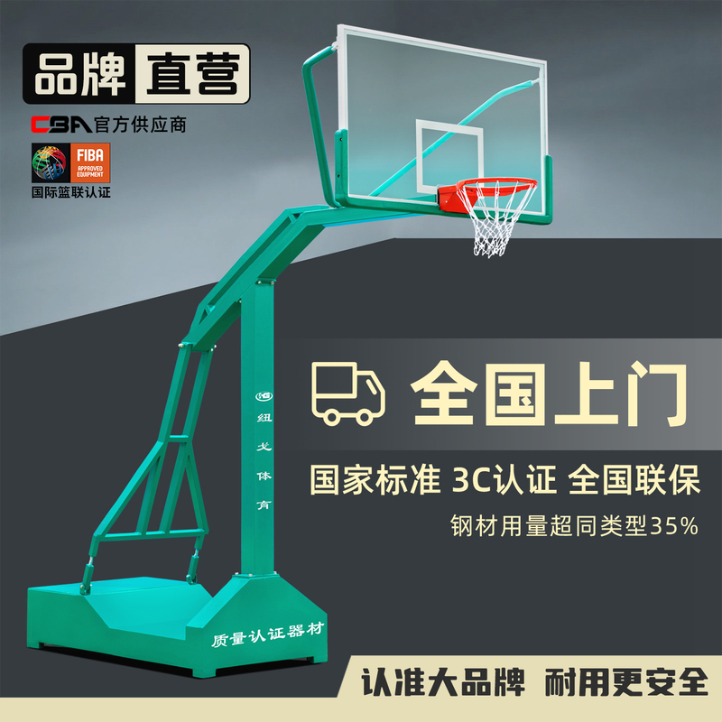 Standard Basketball Stand Removable Outdoor National Standard Indoor and Outdoor Household Underground Box Type Jinling Adult Special Game