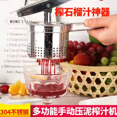 Manual juicer 304 stainless steel multi-function vegetable pomegranate artifact hand squeezing household juicing manual