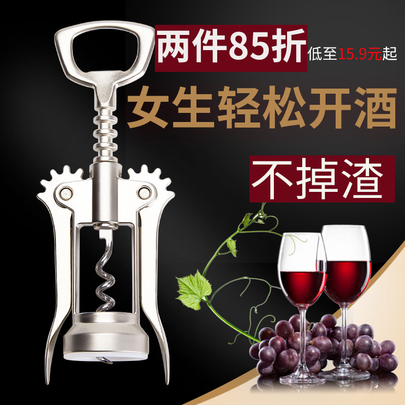 Bottle opener for red wine open winemaker sprinkle with wine beer spoon Home Manual Easy hanging wall