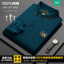 Long sleeved t-shirt for men in seven years old store, with over 20 colors. Long sleeved t-shirt Paul polo shirt for men in spring and autumn, pure cotton, high-end embroidered lapel, middle-aged and elderly business and leisure trend