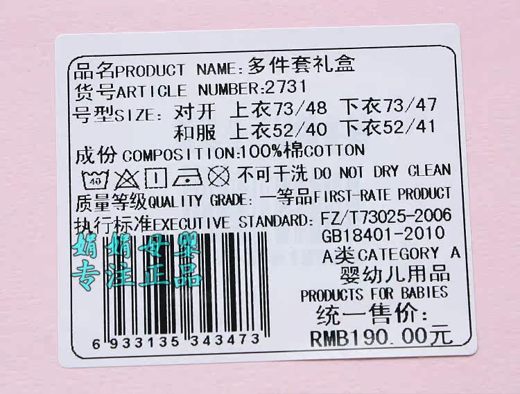 Coffret cadeau pour bébé - Vêtements + Accessoires - Ref 1975792 Image 94