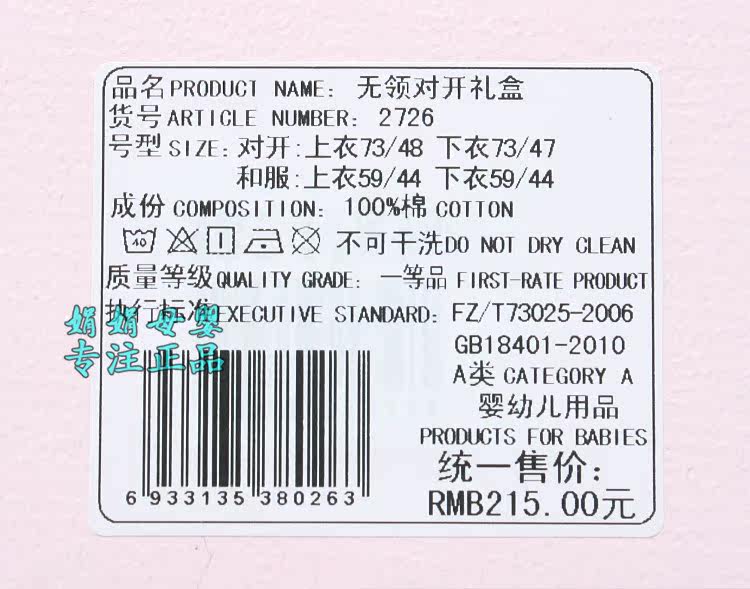 Coffret cadeau pour bébé - Vêtements + Accessoires - Ref 1975792 Image 61