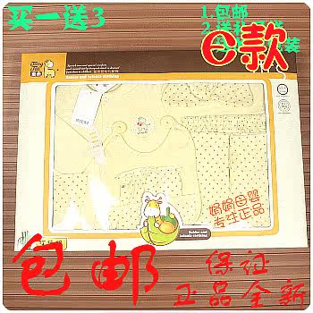 Coffret cadeau pour bébé - Vêtements + Accessoires - Ref 1975792 Image 111