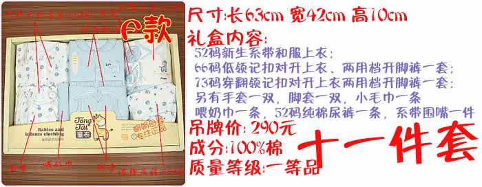 Coffret cadeau pour bébé - Vêtements + Accessoires - Ref 1975792 Image 33