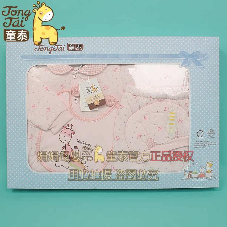 Coffret cadeau pour nouveau-né - Ref 1975799 Image 34