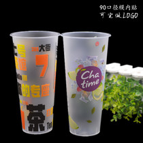 90 caliber plastic injection cup PET cup paper cup straw packaging bag film with milk tea cup LOGO customization
