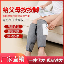 완전 자동 레그 마사지 송아지 송아지 대기 웨이브 마사지 가정 공기 압력 핫 압축 팔레트 아름다운 다리 발 마사지 기계 노인