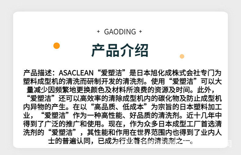 товар из китая 注塑挤出机螺杆清洗剂旭化成爱塑洁exgl2洗黑点ff积碳专用洗机料