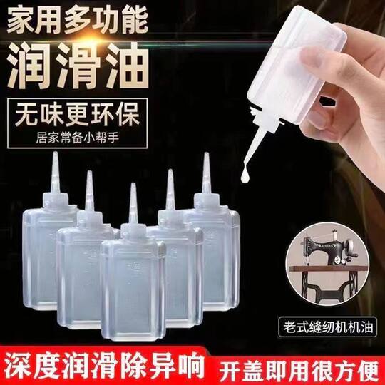 缝纫机油家用风扇门锁机械打印电推剪润滑剂老式高级衣车油平车油