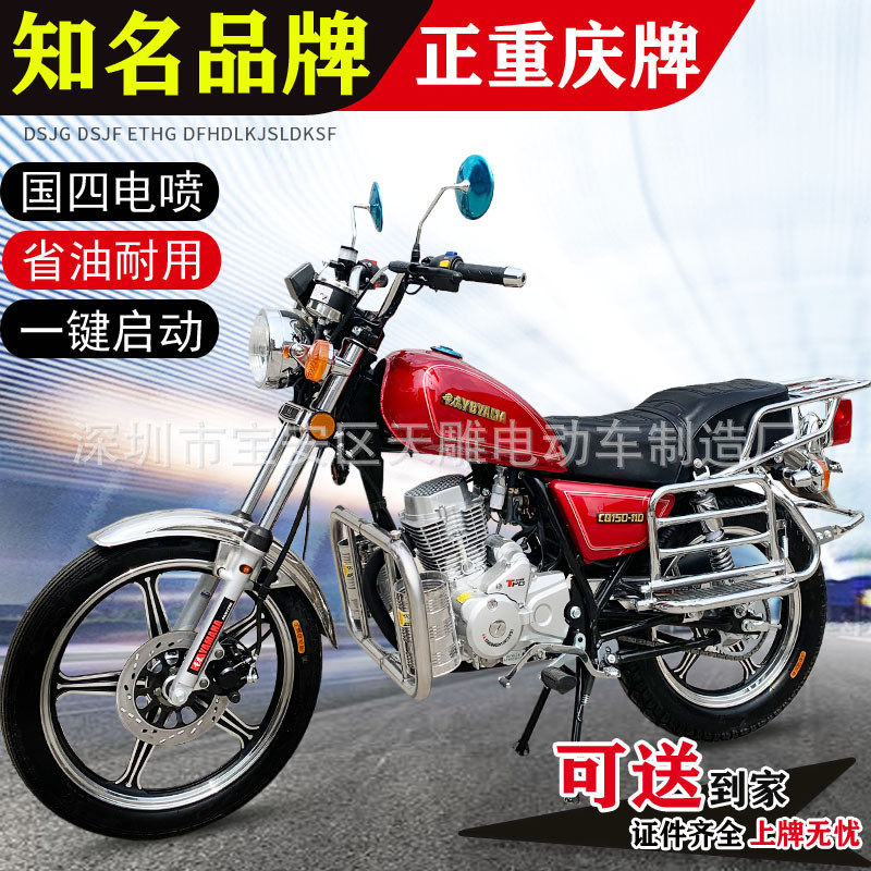 Бренд Chongqing top rod Prince Guosi EFI 150C может быть лицензирован как топливный мотоцикл для езды на транспортном средстве по улице, работающем на мотоцикле Изображение 1